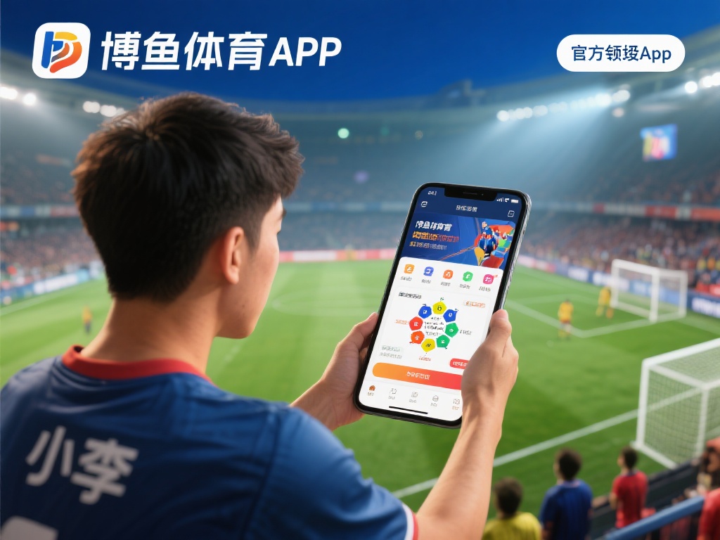 以小李的经历为例，他是一名普通的体育爱好者，过去常
